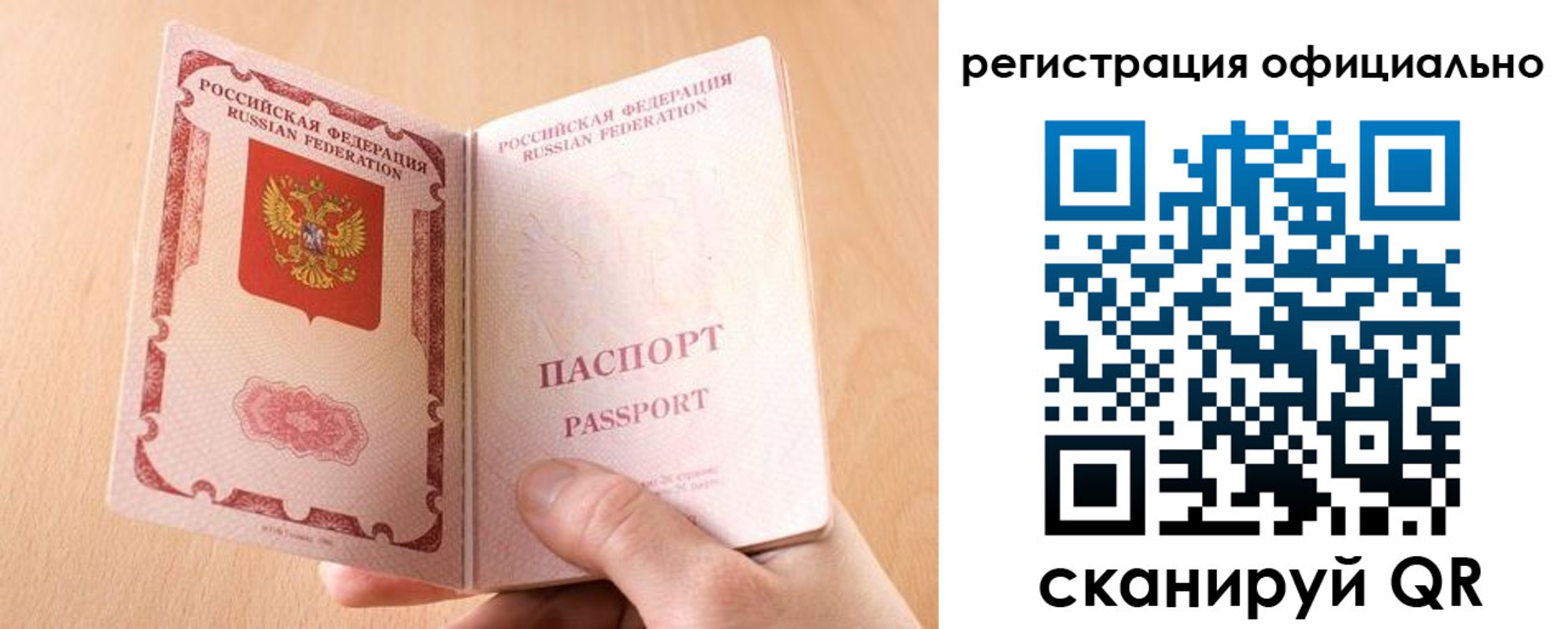 прописка для кредита в Крымске