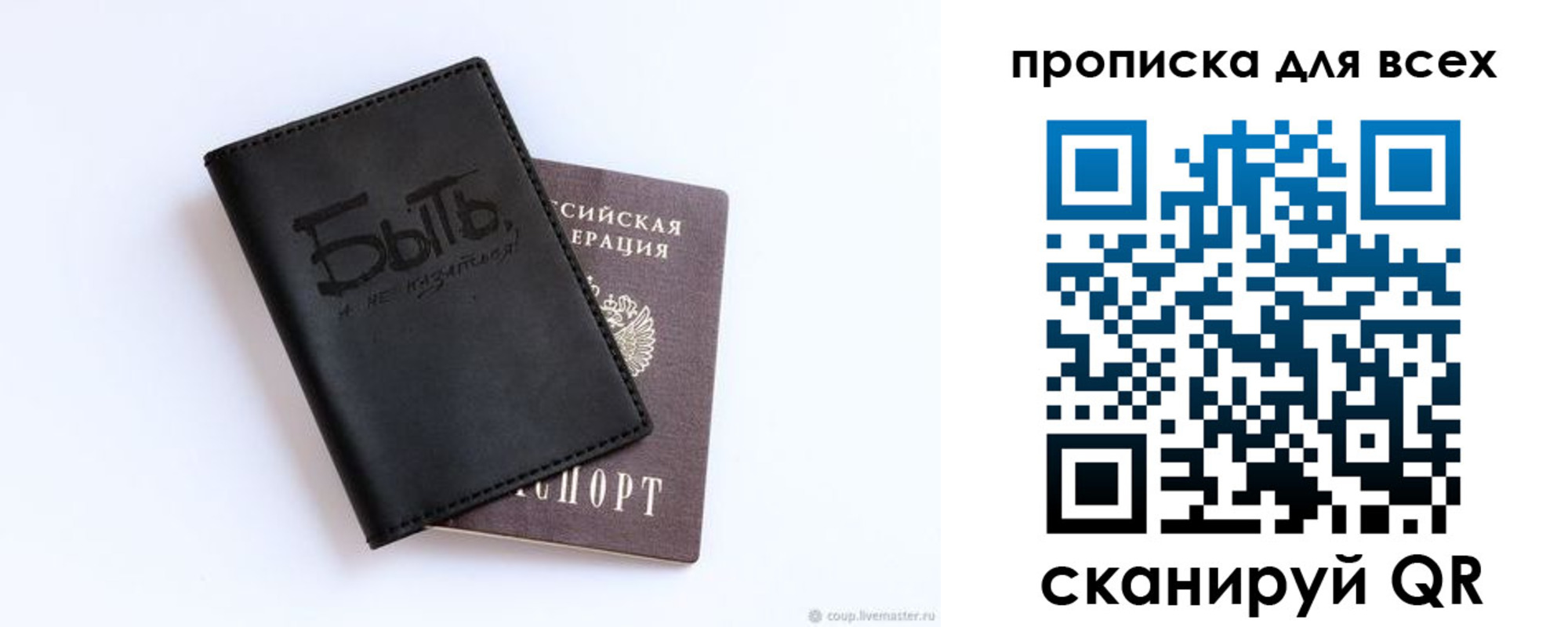 прописка ребенка в Крымске