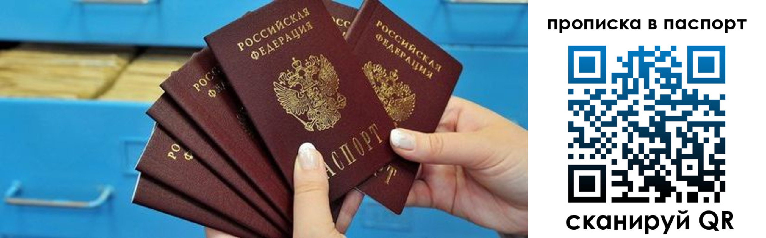 найти адрес прописки в Крымске