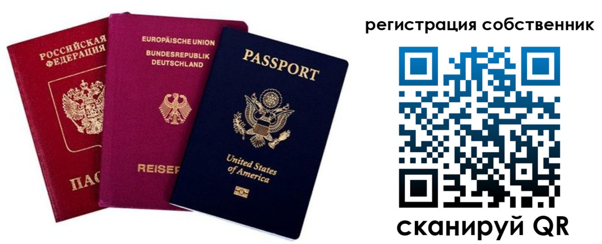 прописка гарантия в Крымске